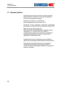 Страница 20