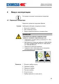 Страница 21