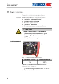 Страница 26