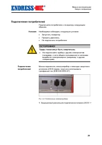 Страница 29