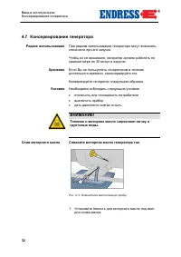 Страница 32