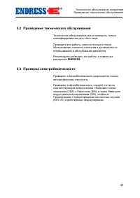Страница 37