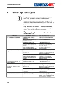 Страница 38