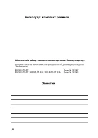 Страница 44