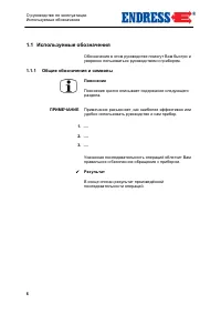 Страница 6