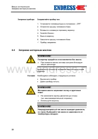 Страница 23