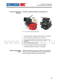 Страница 34