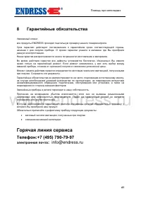 Страница 42