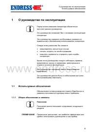 Страница 6
