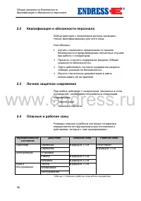 Страница 12