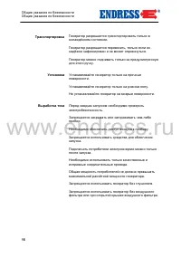 Страница 16