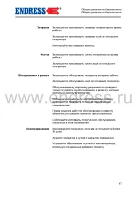 Страница 17