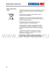 Страница 18