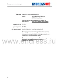 Страница 2