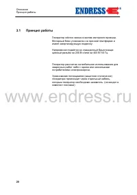 Страница 20