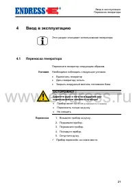 Страница 21