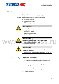 Страница 23