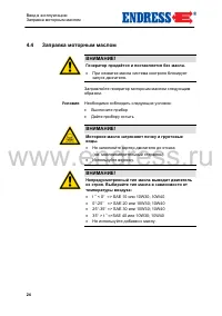 Страница 24