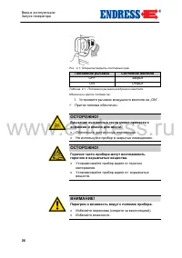 Страница 26