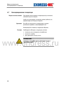 Страница 32