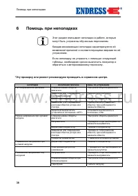 Страница 38