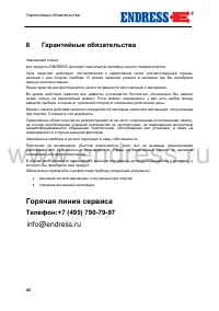 Страница 42