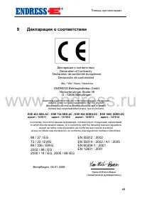 Страница 43