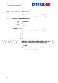 Страница 6
