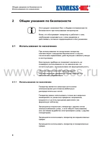 Страница 8