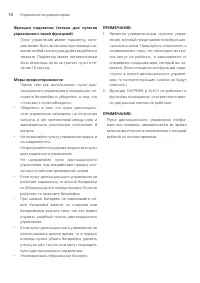 Страница 10