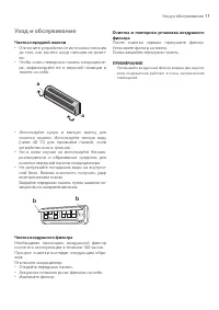 Страница 11