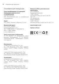 Страница 16