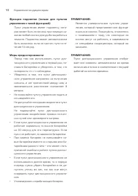 Страница 10