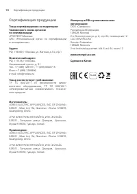 Страница 16