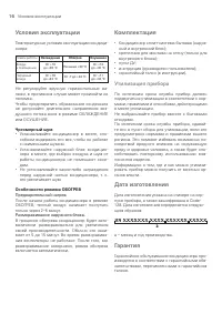 Страница 16