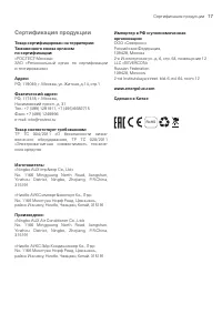 Страница 17