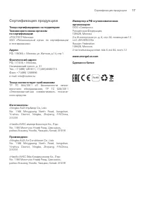 Страница 17