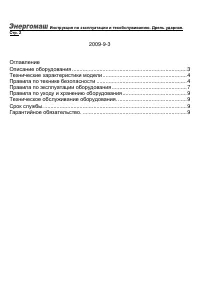 Страница 2