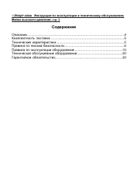 Страница 2