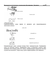Страница 19