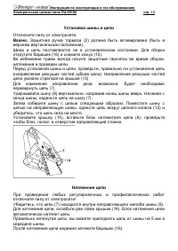 Страница 14