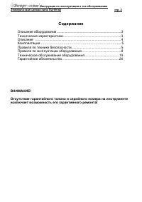 Страница 3