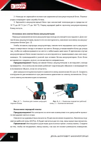 Страница 10
