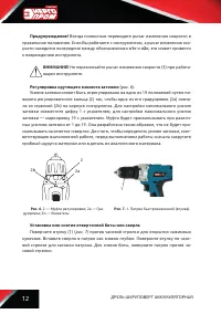 Страница 12