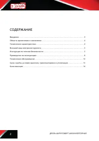 Страница 2