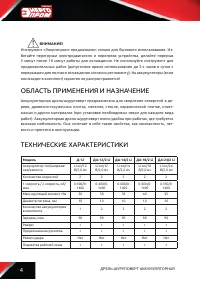 Страница 4