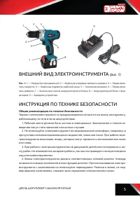 Страница 5