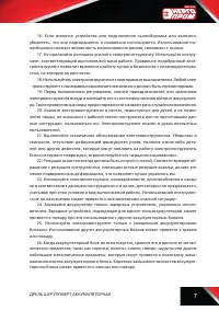 Страница 7