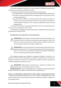 Страница 9
