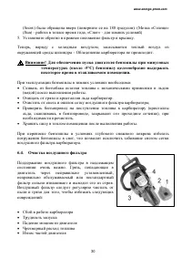 Страница 30